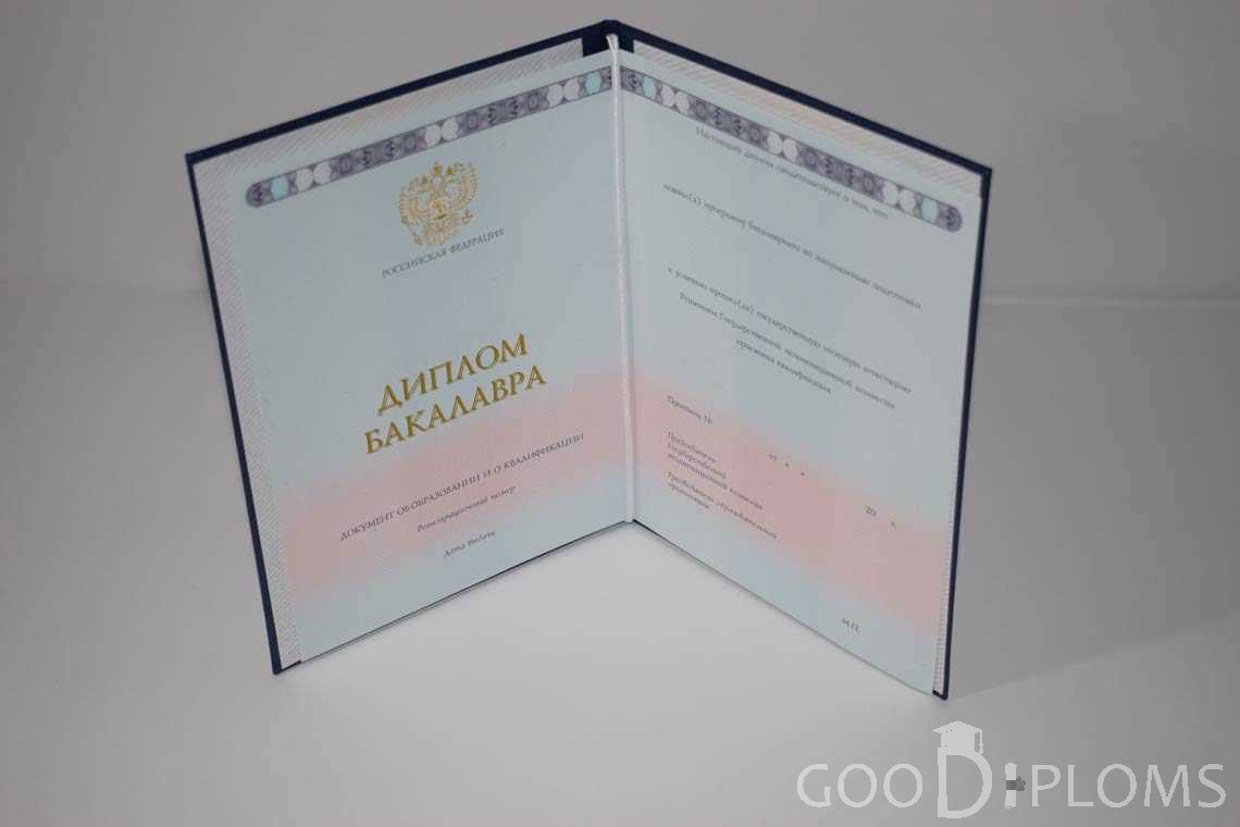 Диплом Бакалавра в период c 2014 по 2024 год - Магнитогорск