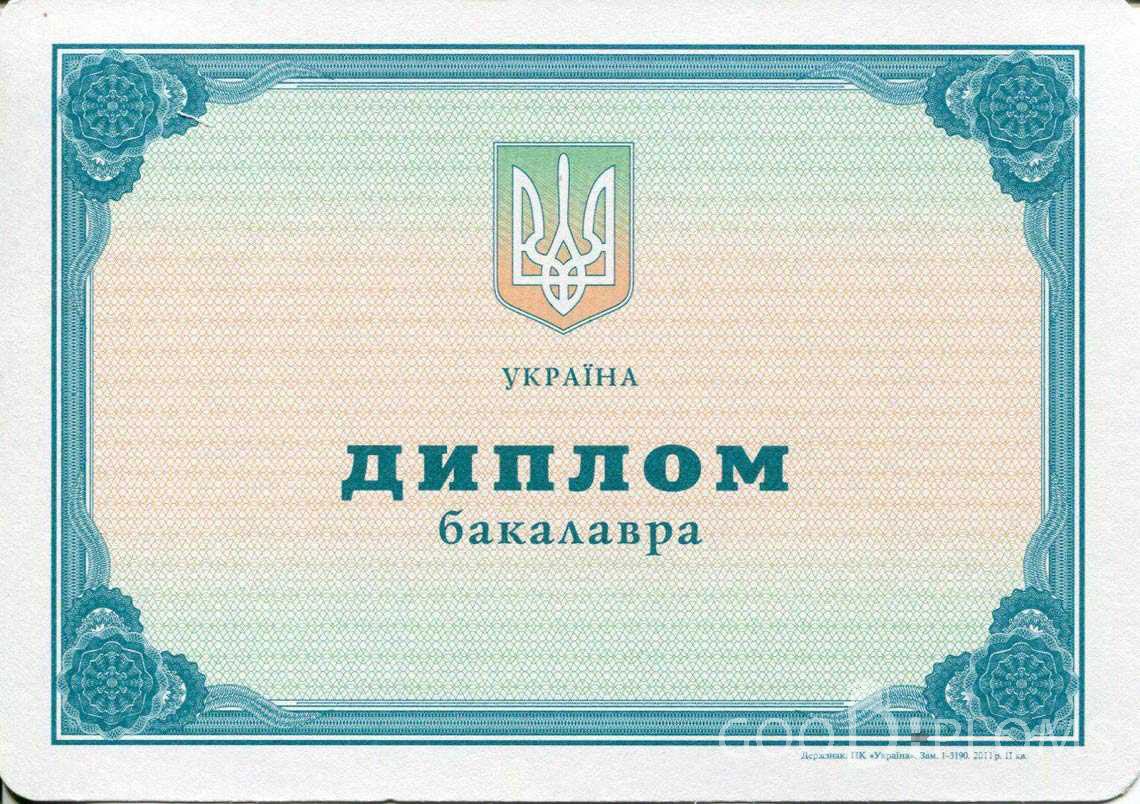 Украинский Диплом Бакалавра - Магнитогорск