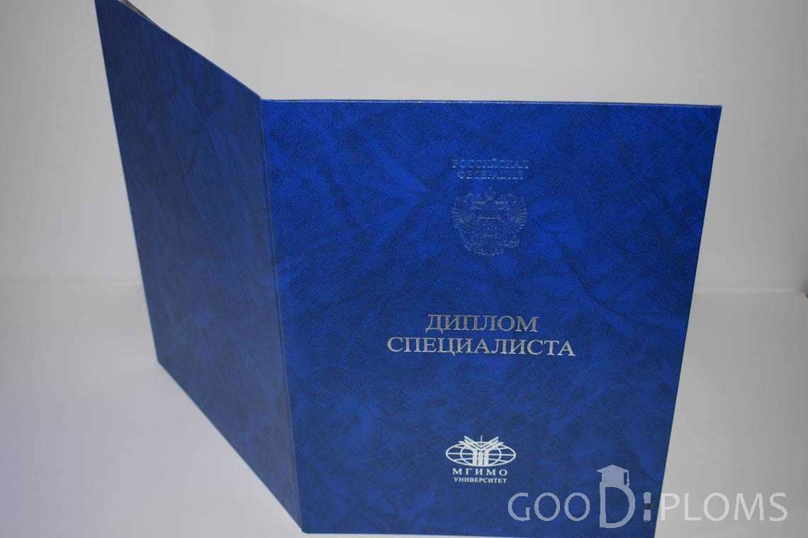Диплом МГИМО - Обратная Сторона период выдачи 2014-2020 -  Магнитогорск