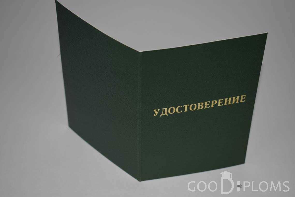 Удостоверение Ординатуры - Обратная Сторона период выдачи 2007-2013 -  Магнитогорск