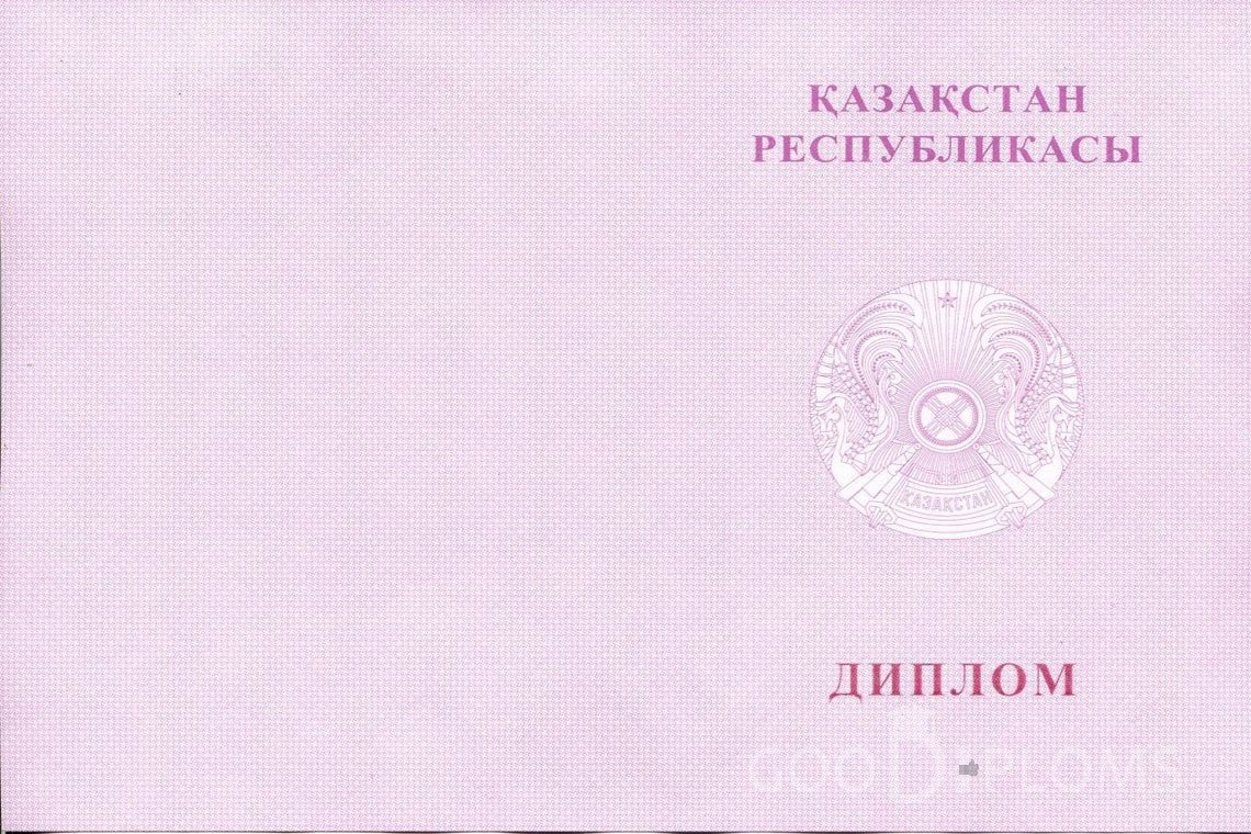 Казахский диплом о высшем образовании с отличием - Обратная сторона- Магнитогорск