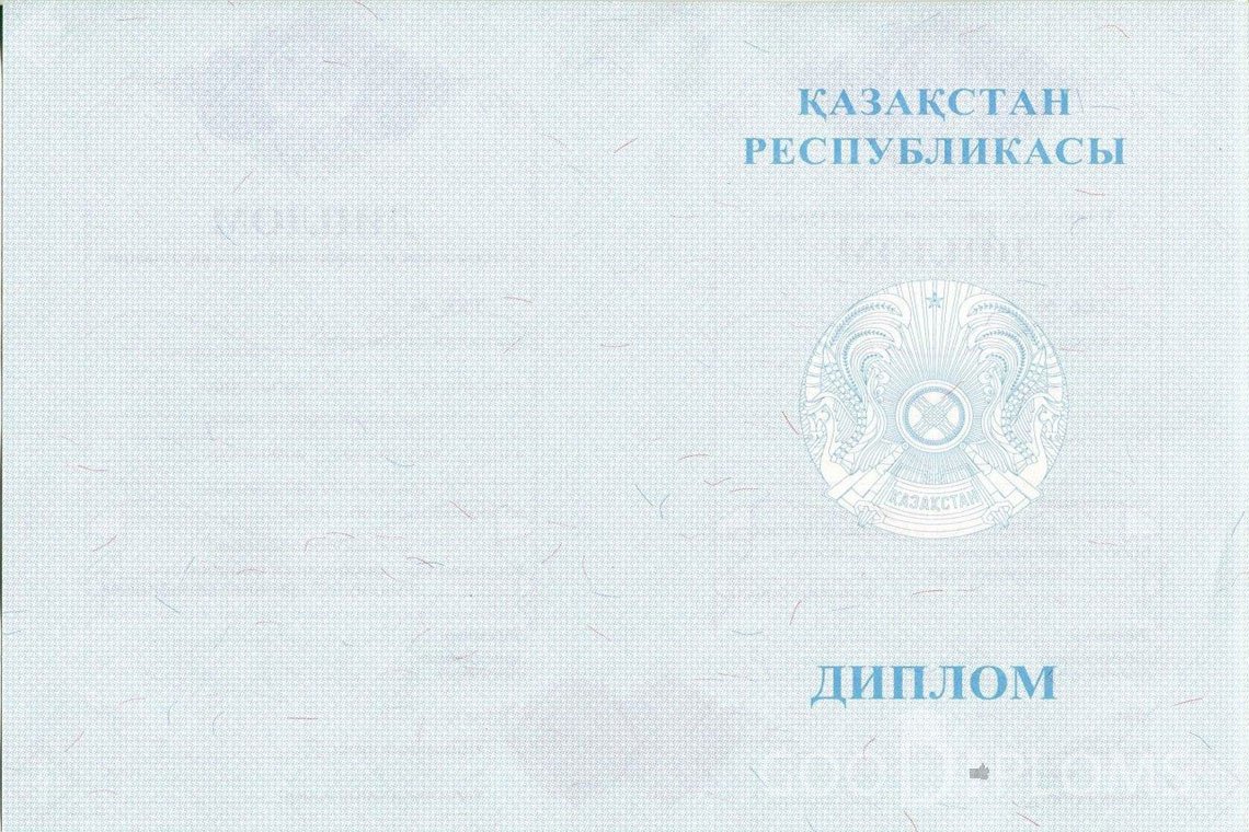Казахский диплом магистра - Обратная сторона- Магнитогорск