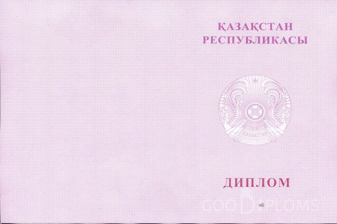 Казахский диплом магистра с отличием - Обратная сторона- Магнитогорск